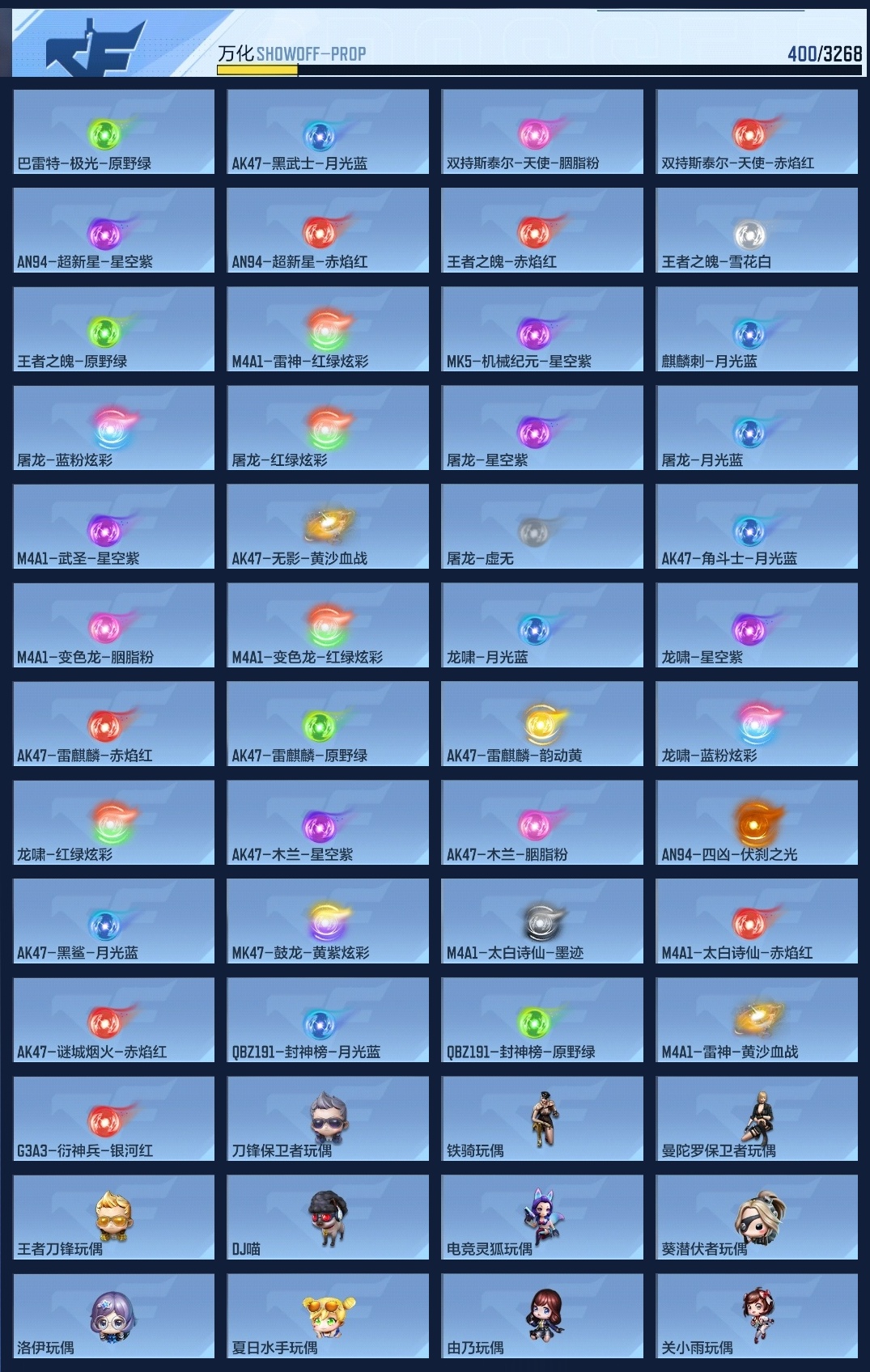 CFMZJY373574枪战王者账号详情图9