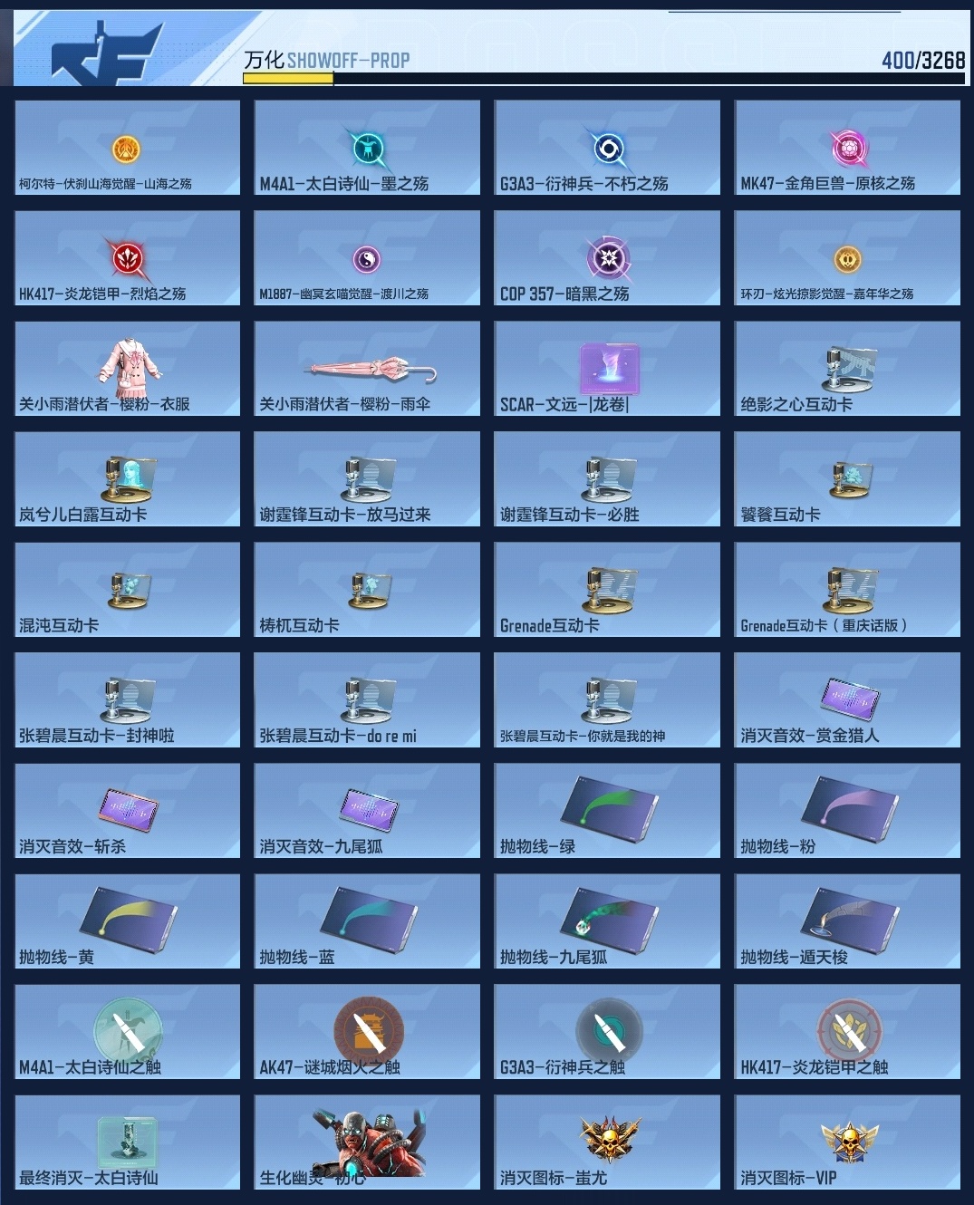 CFMZJY373574枪战王者账号详情图14