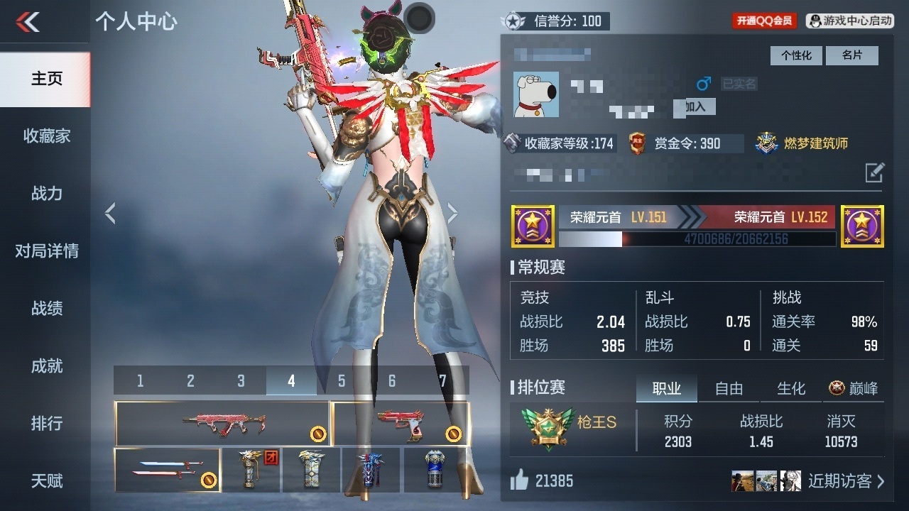 CFMZJY41694枪战王者账号详情图7