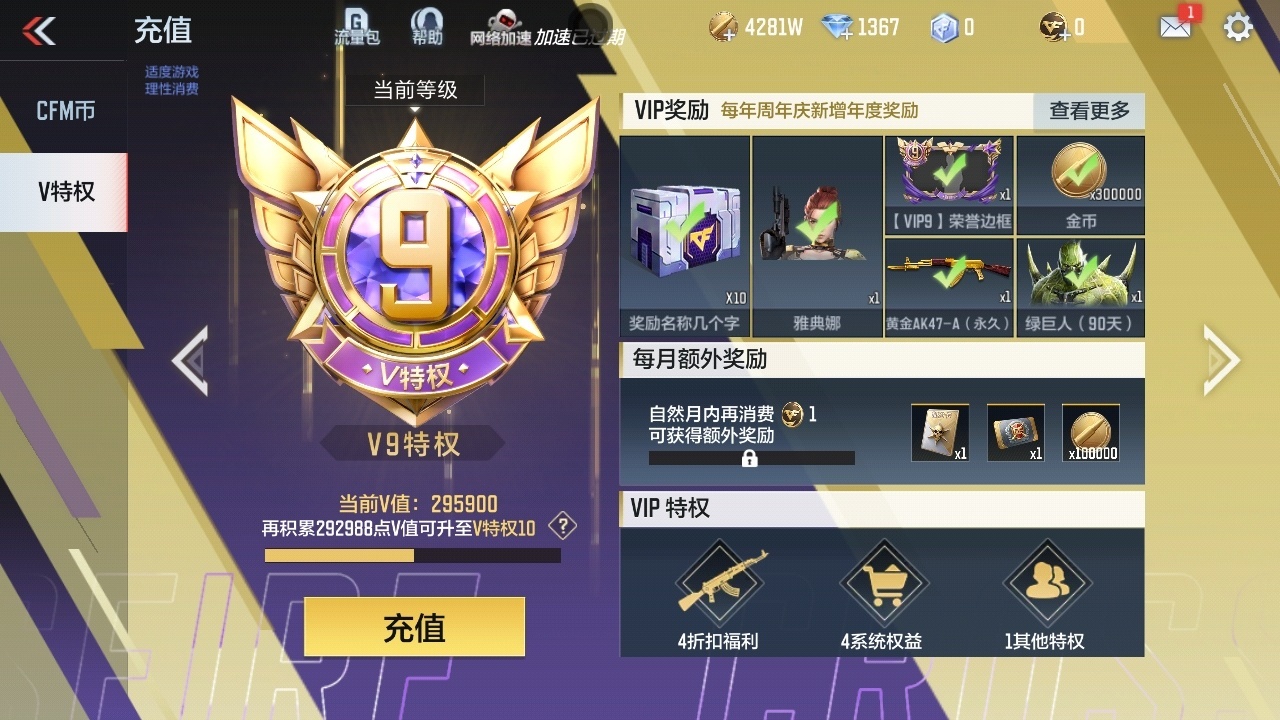 CFMZJY41710枪战王者账号详情图12