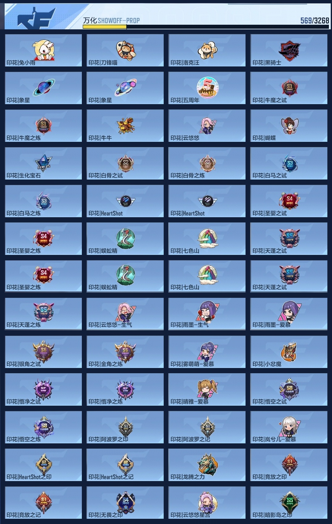 CFMZJY41710枪战王者账号详情图19