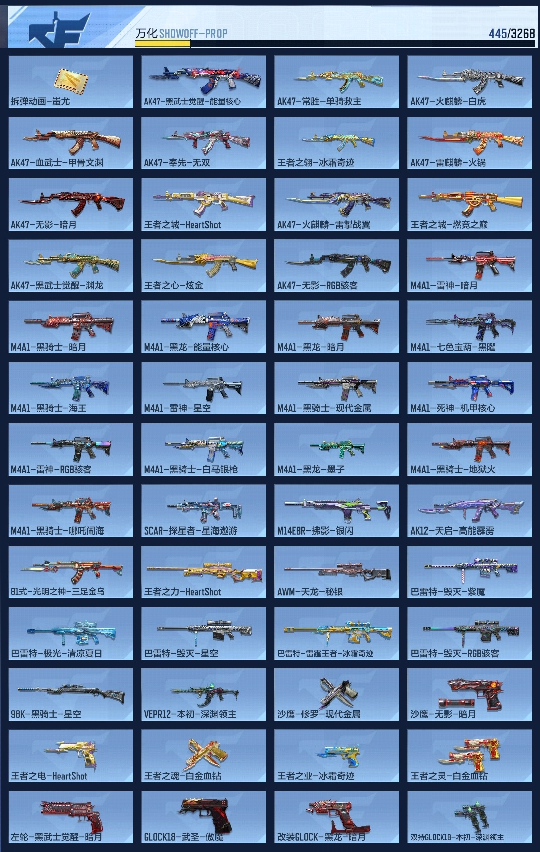 CFMZJY41528枪战王者账号详情图9