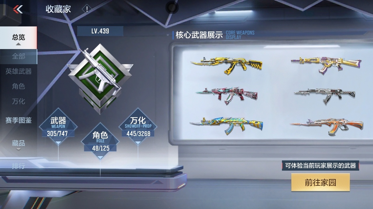 CFMZJY41528枪战王者账号详情图5