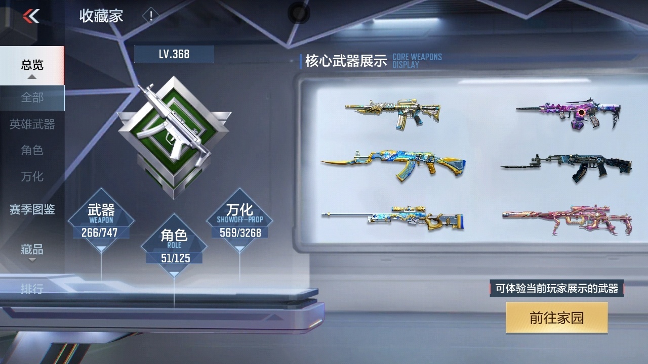 CFMZJY41710枪战王者账号详情图10