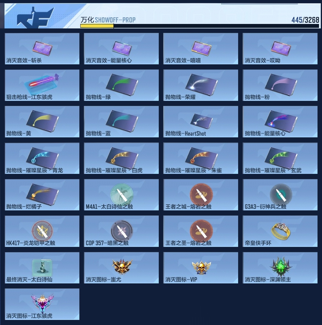 CFMZJY41528枪战王者账号详情图17