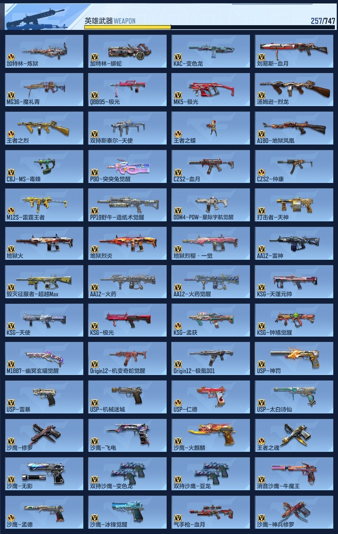 CFMZJY41694枪战王者账号详情图16