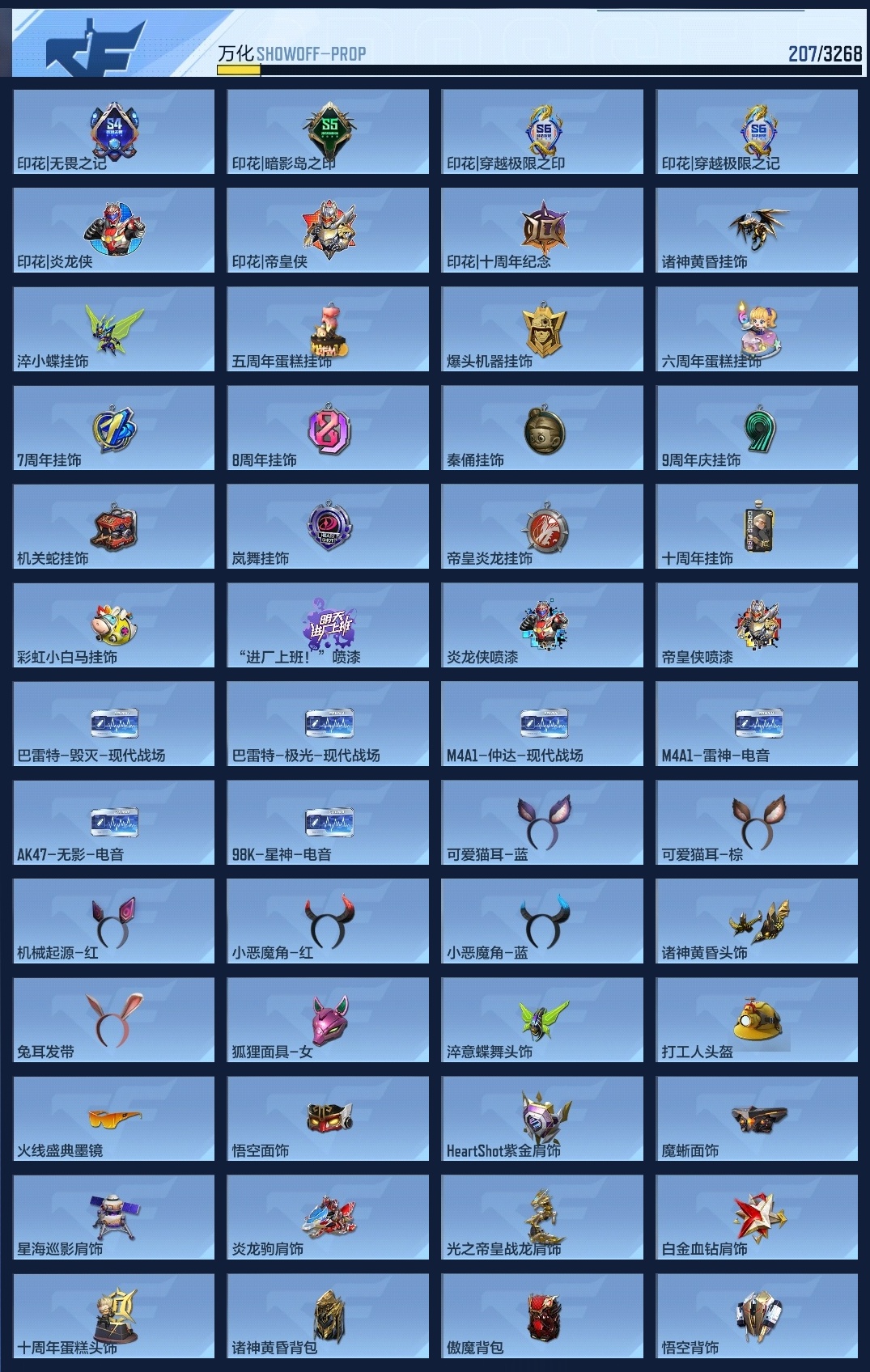 CFMZJY41694枪战王者账号详情图12