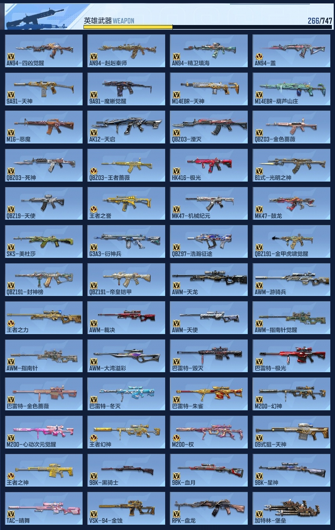 CFMZJY41710枪战王者账号详情图27