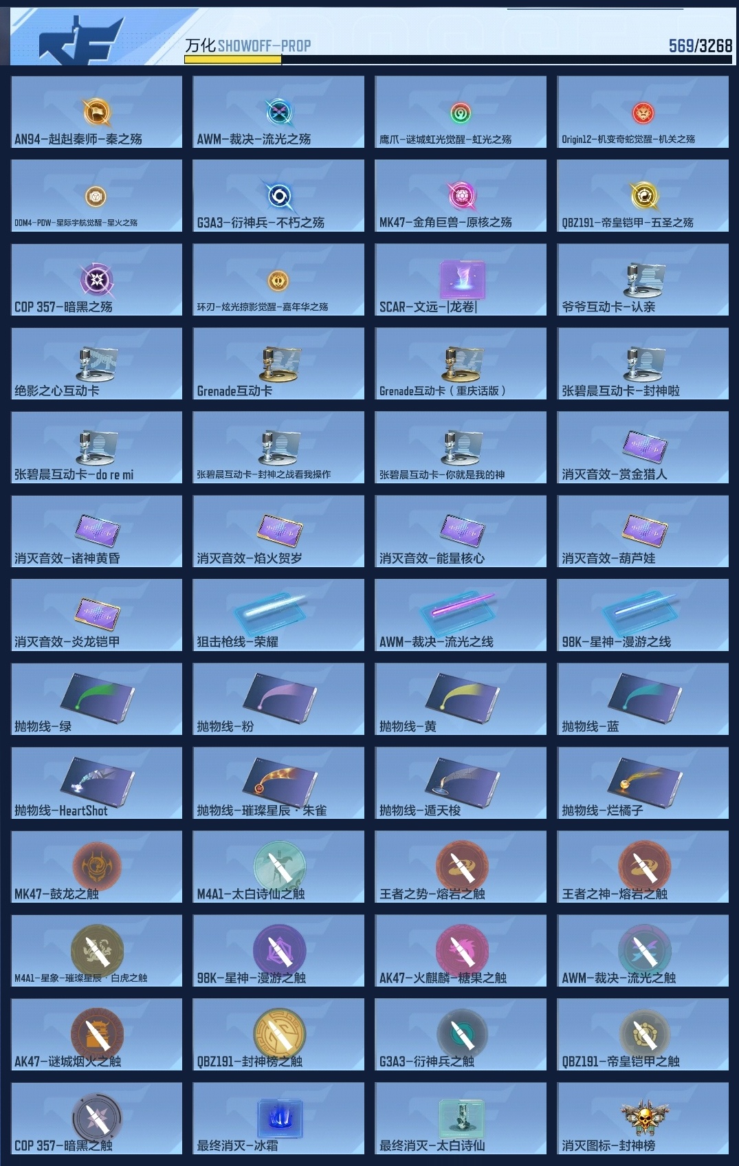 CFMZJY41710枪战王者账号详情图24