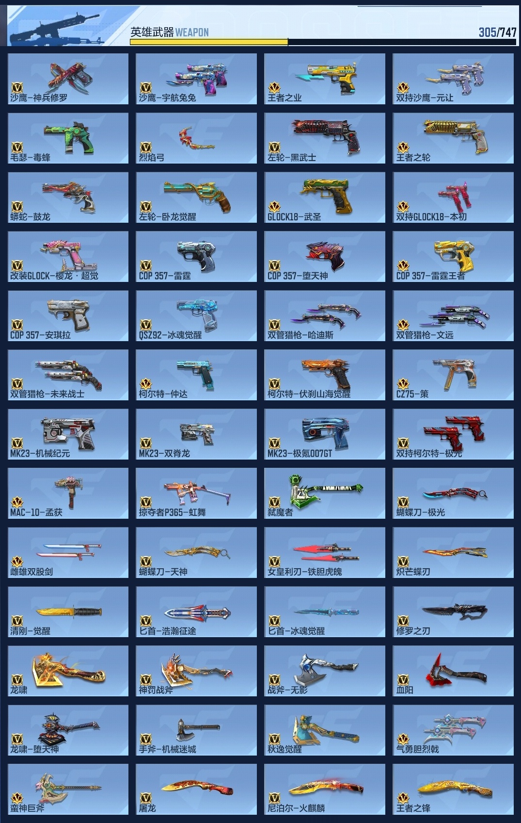 CFMZJY41528枪战王者账号详情图21