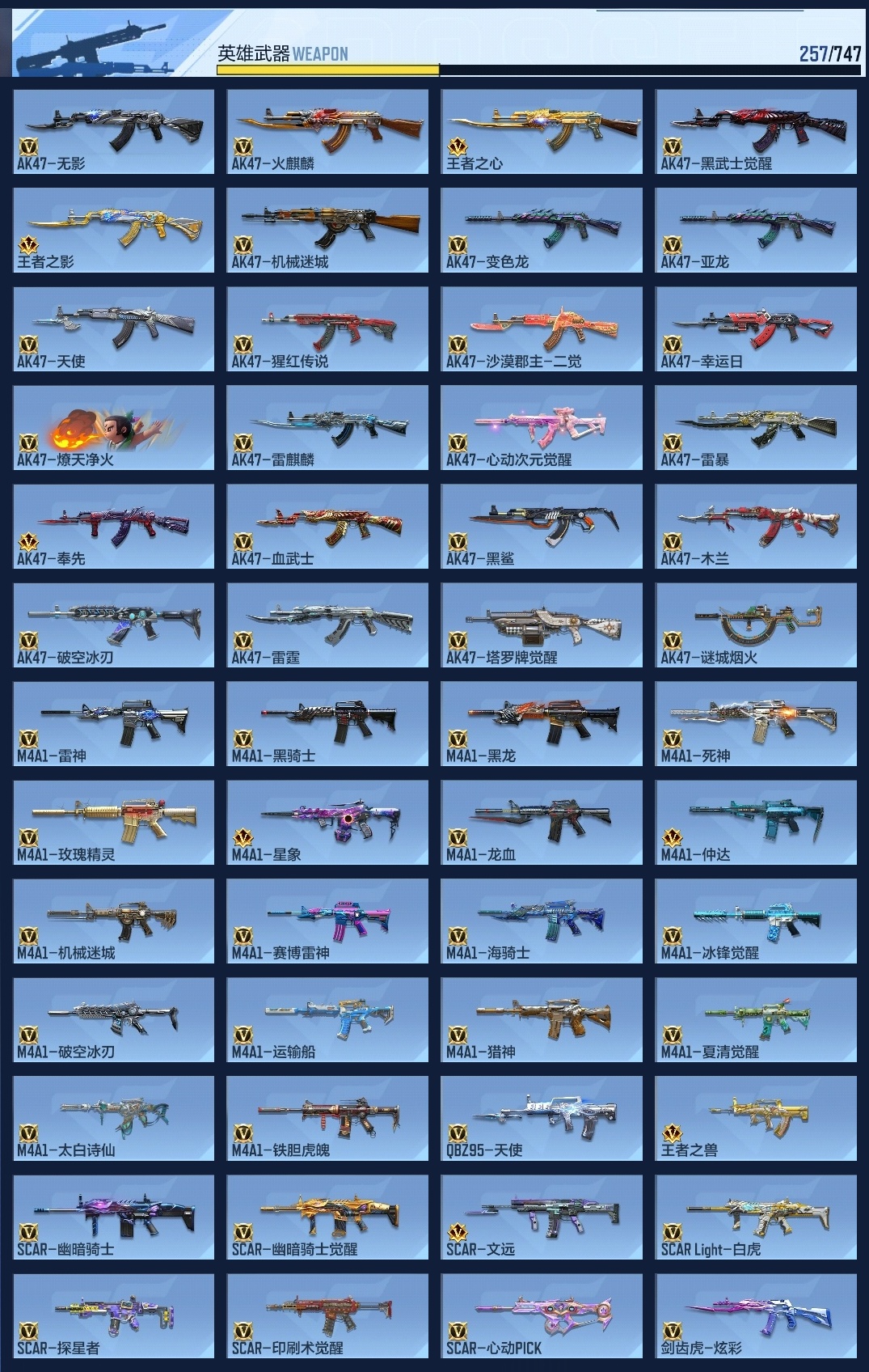 CFMZJY41694枪战王者账号详情图14