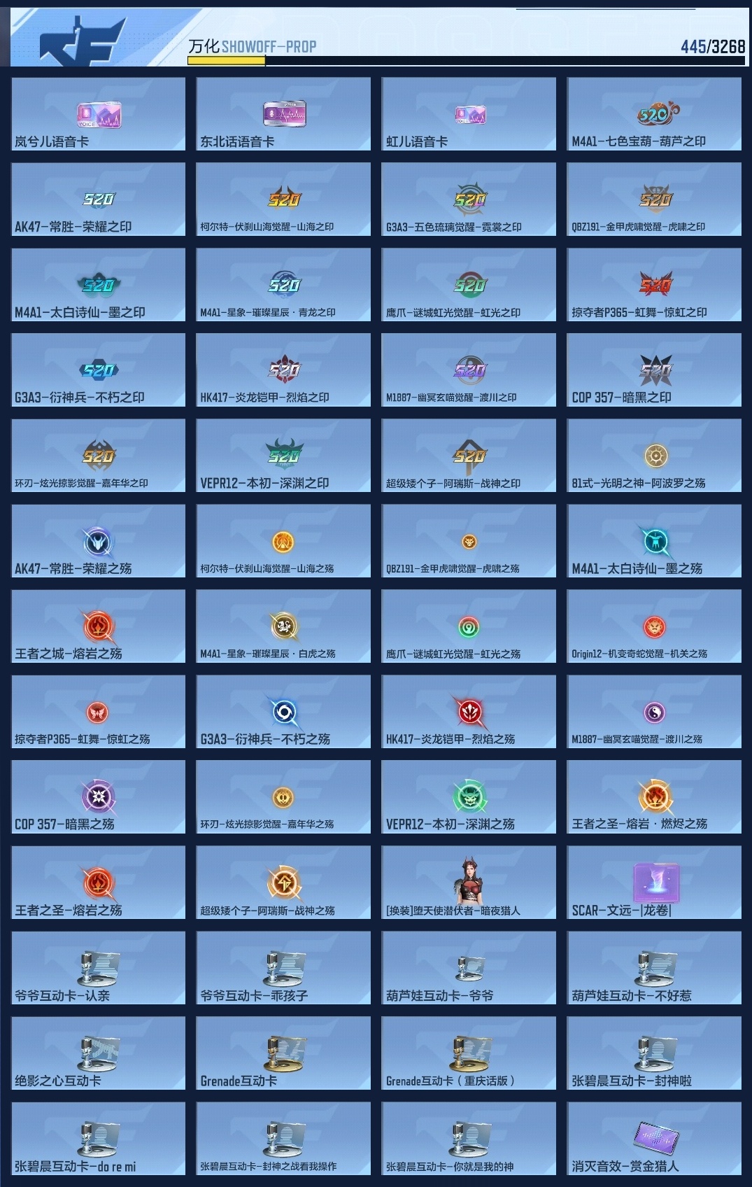 CFMZJY41528枪战王者账号详情图16