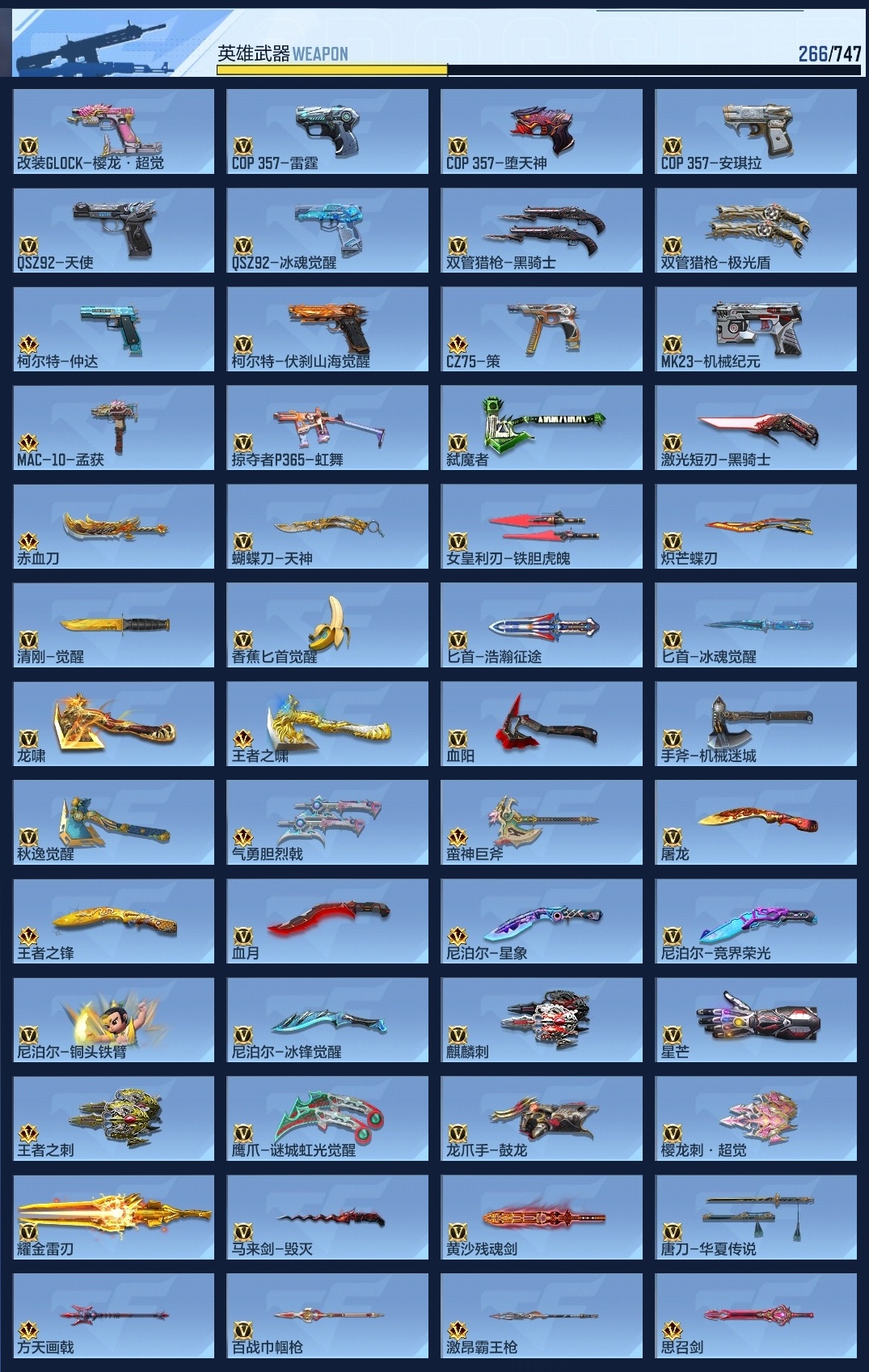 CFMZJY41710枪战王者账号详情图29