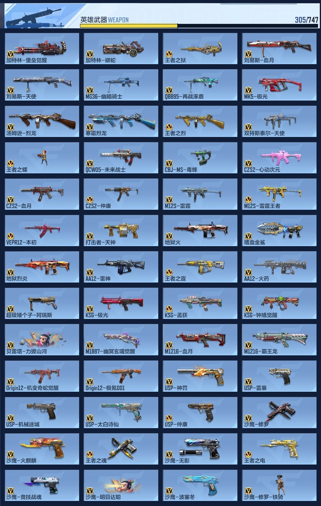 CFMZJY41528枪战王者账号详情图20