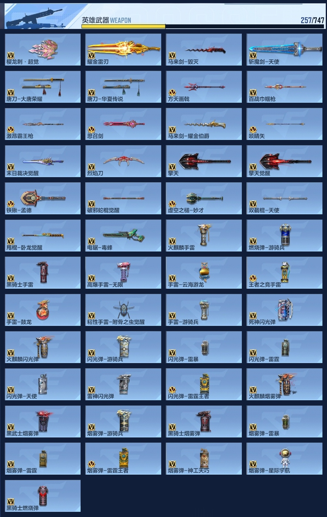 CFMZJY41694枪战王者账号详情图18