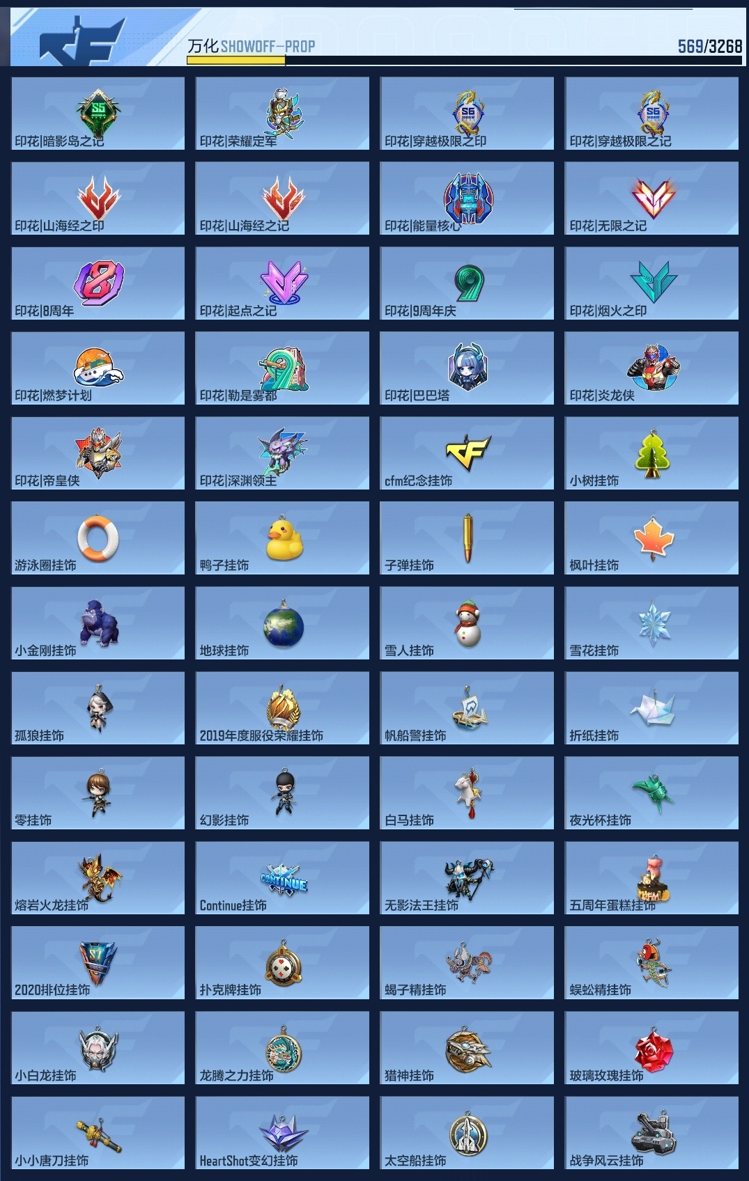 CFMZJY41710枪战王者账号详情图20