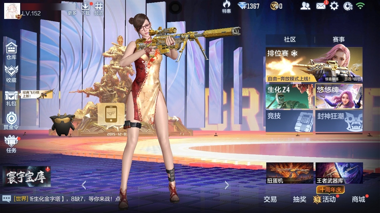 CFMZJY41710枪战王者账号详情图9