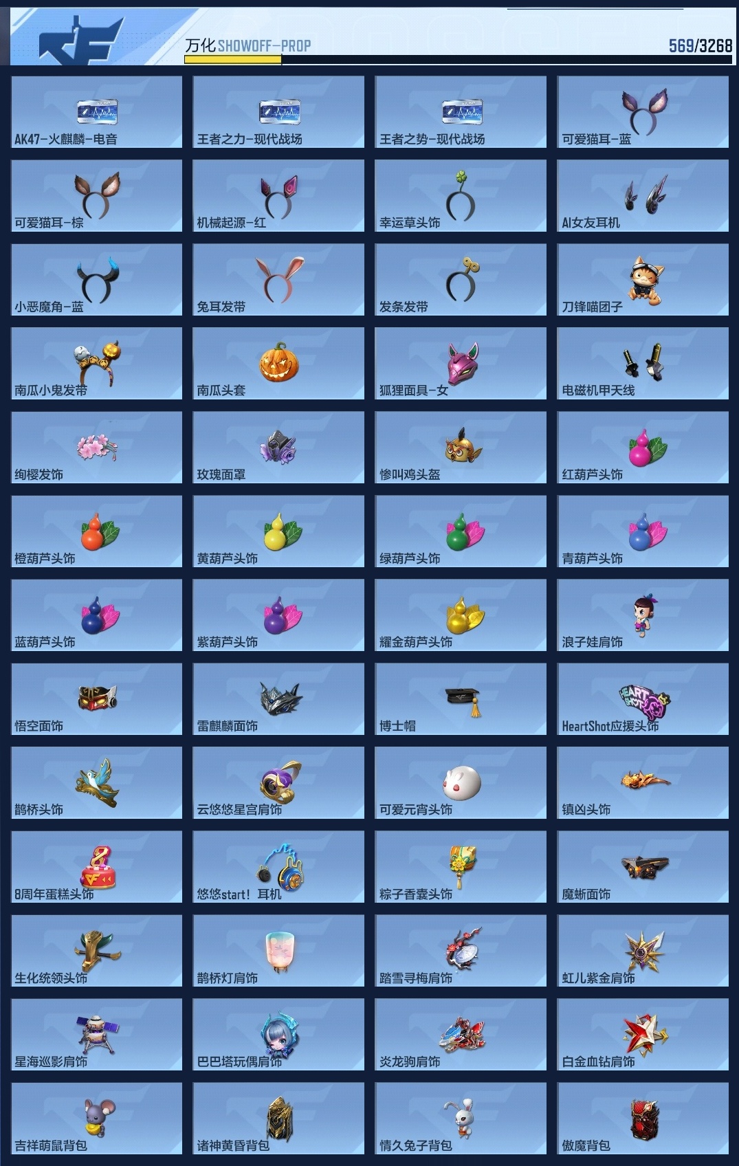 CFMZJY41710枪战王者账号详情图22