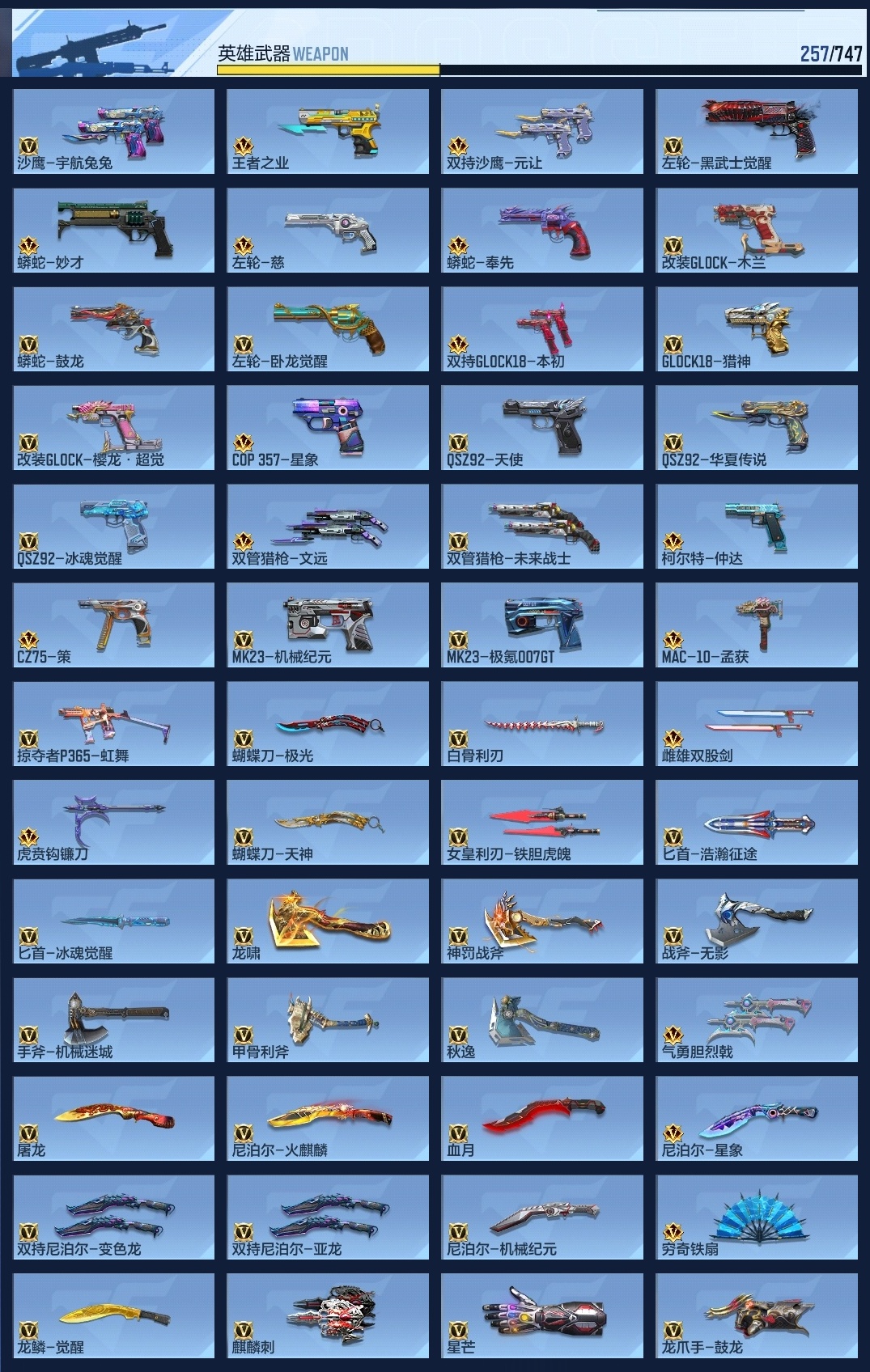 CFMZJY41694枪战王者账号详情图17