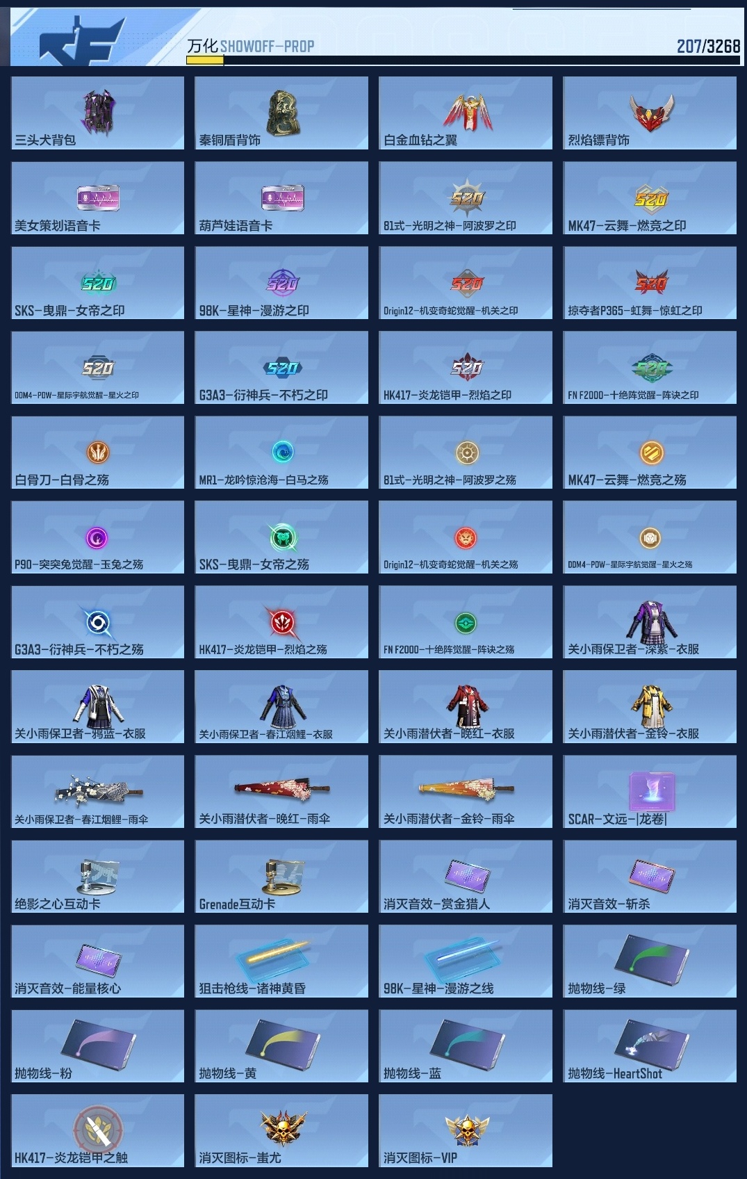 CFMZJY41694枪战王者账号详情图13