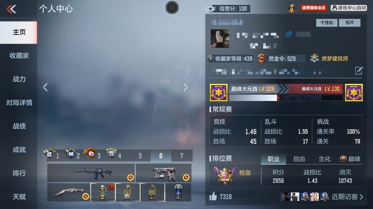 CFMZJY41528枪战王者账号详情图6