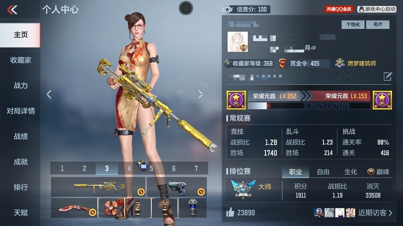 CFMZJY41710枪战王者账号详情图11