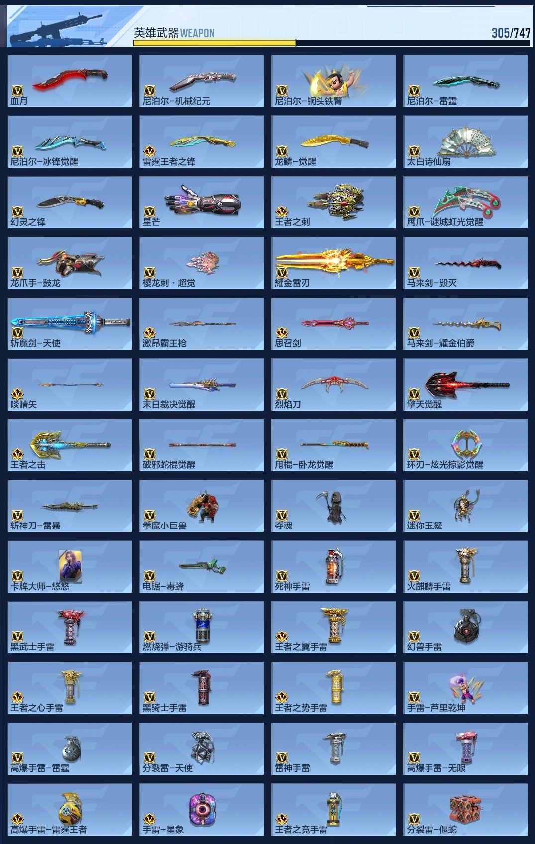 CFMZJY41528枪战王者账号详情图22