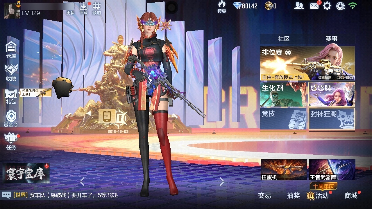 CFMZJY41528枪战王者账号详情图2