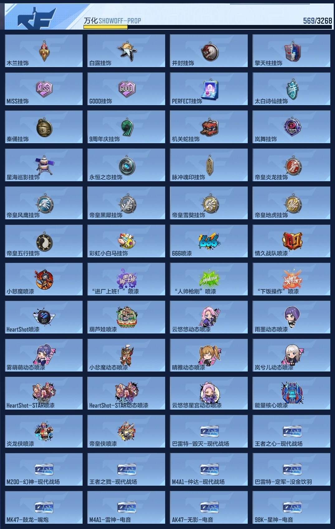 CFMZJY41710枪战王者账号详情图21