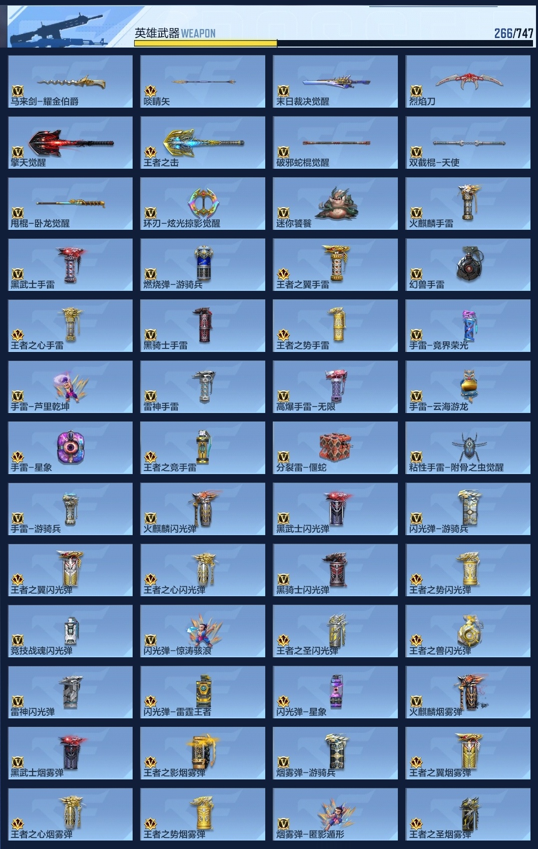 CFMZJY41710枪战王者账号详情图30