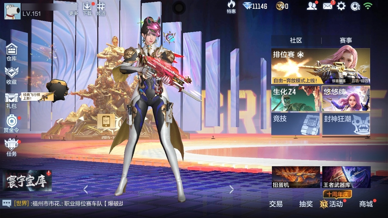 CFMZJY41694枪战王者账号详情图5