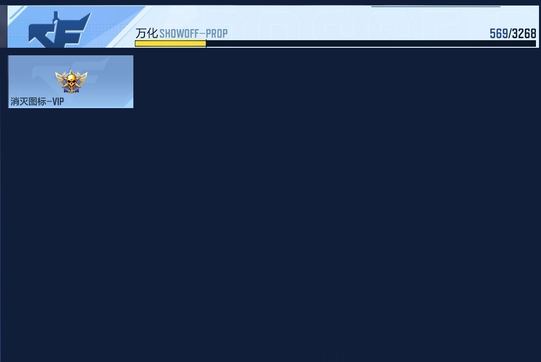 CFMZJY41710枪战王者账号详情图25