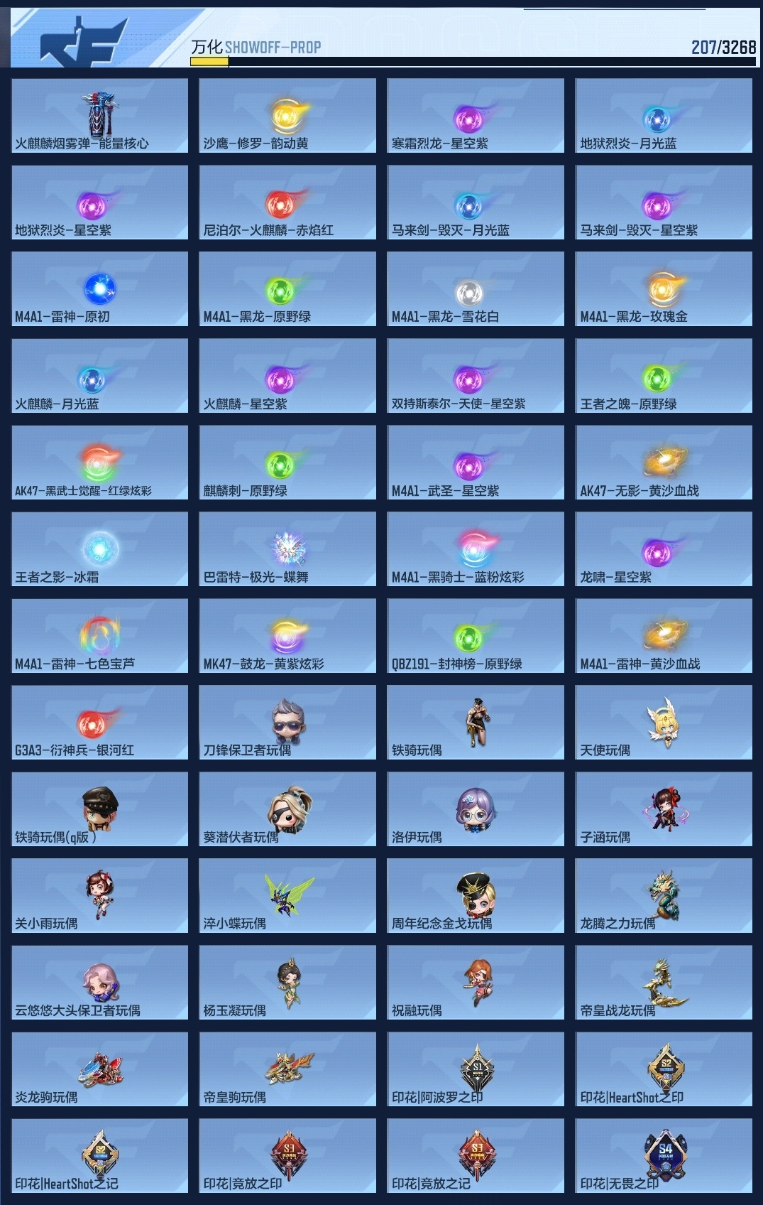 CFMZJY41694枪战王者账号详情图11