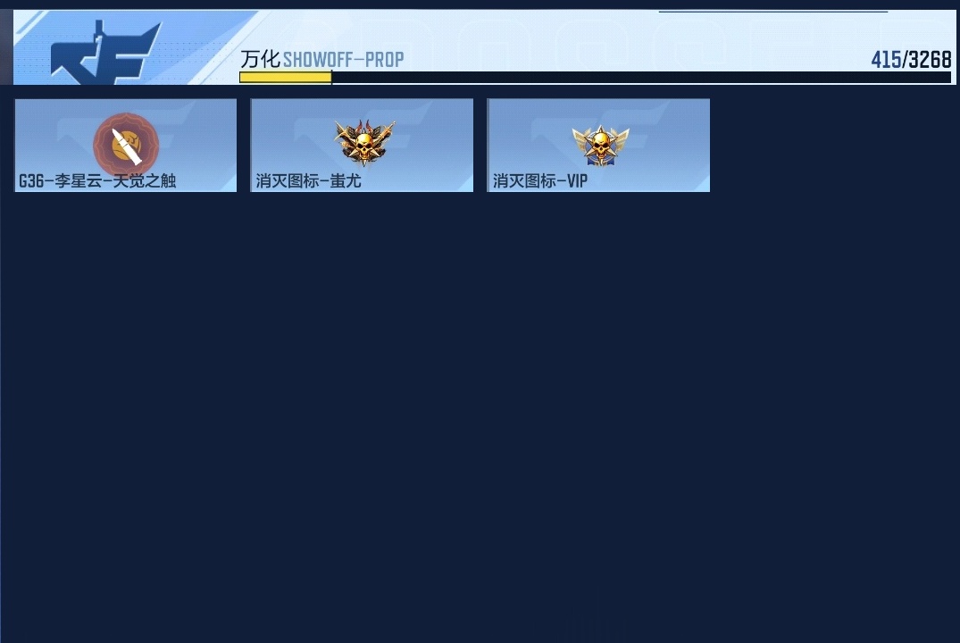 CFMZJY41938枪战王者账号详情图16