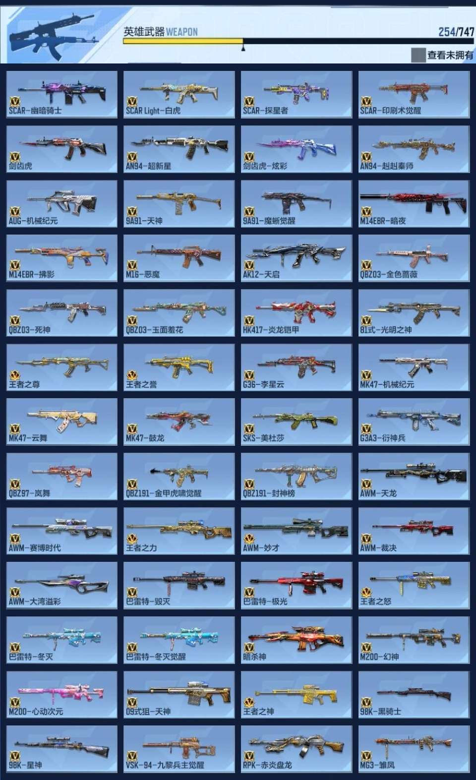 CFMZJY41933枪战王者账号详情图9