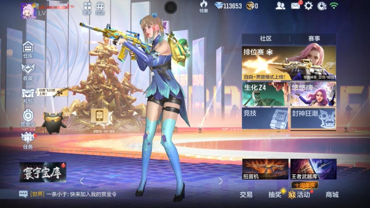 CFMZJY41933枪战王者账号详情图5