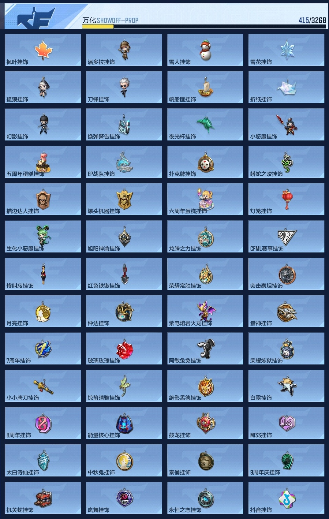 CFMZJY41938枪战王者账号详情图13