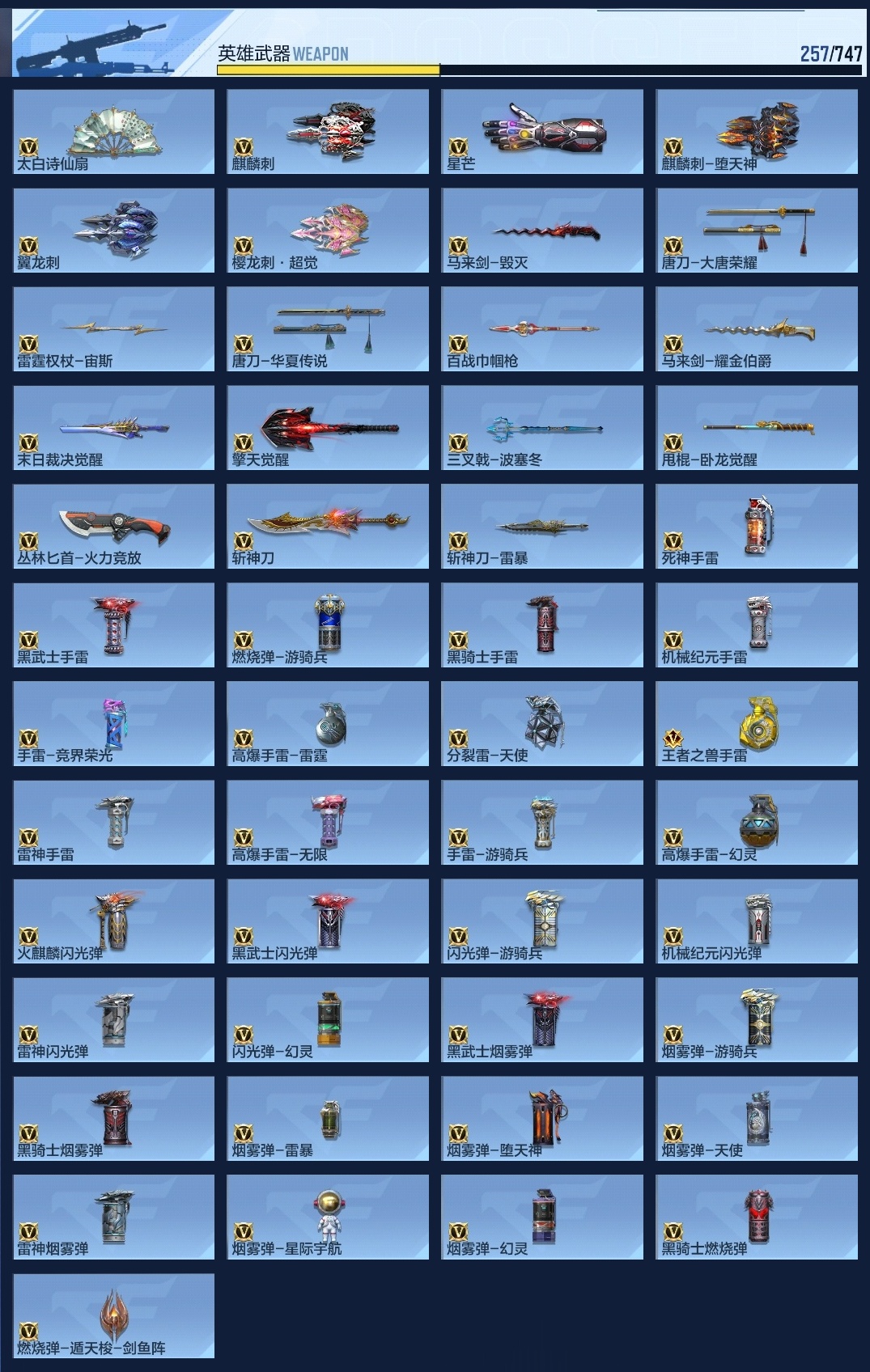 CFMZJY41938枪战王者账号详情图21