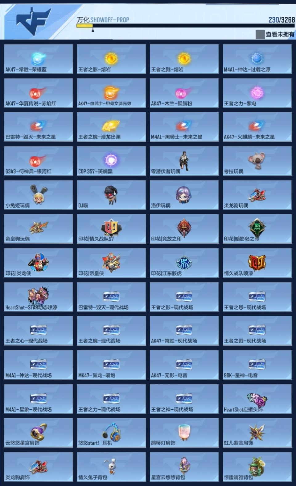 CFMZJY41933枪战王者账号详情图16