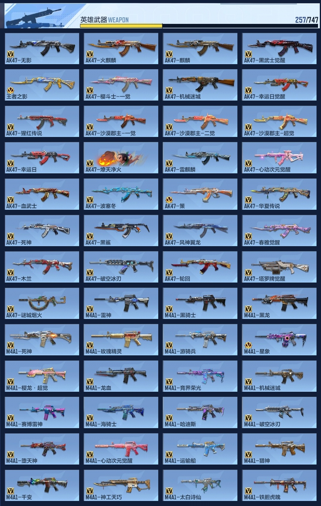 CFMZJY41938枪战王者账号详情图17