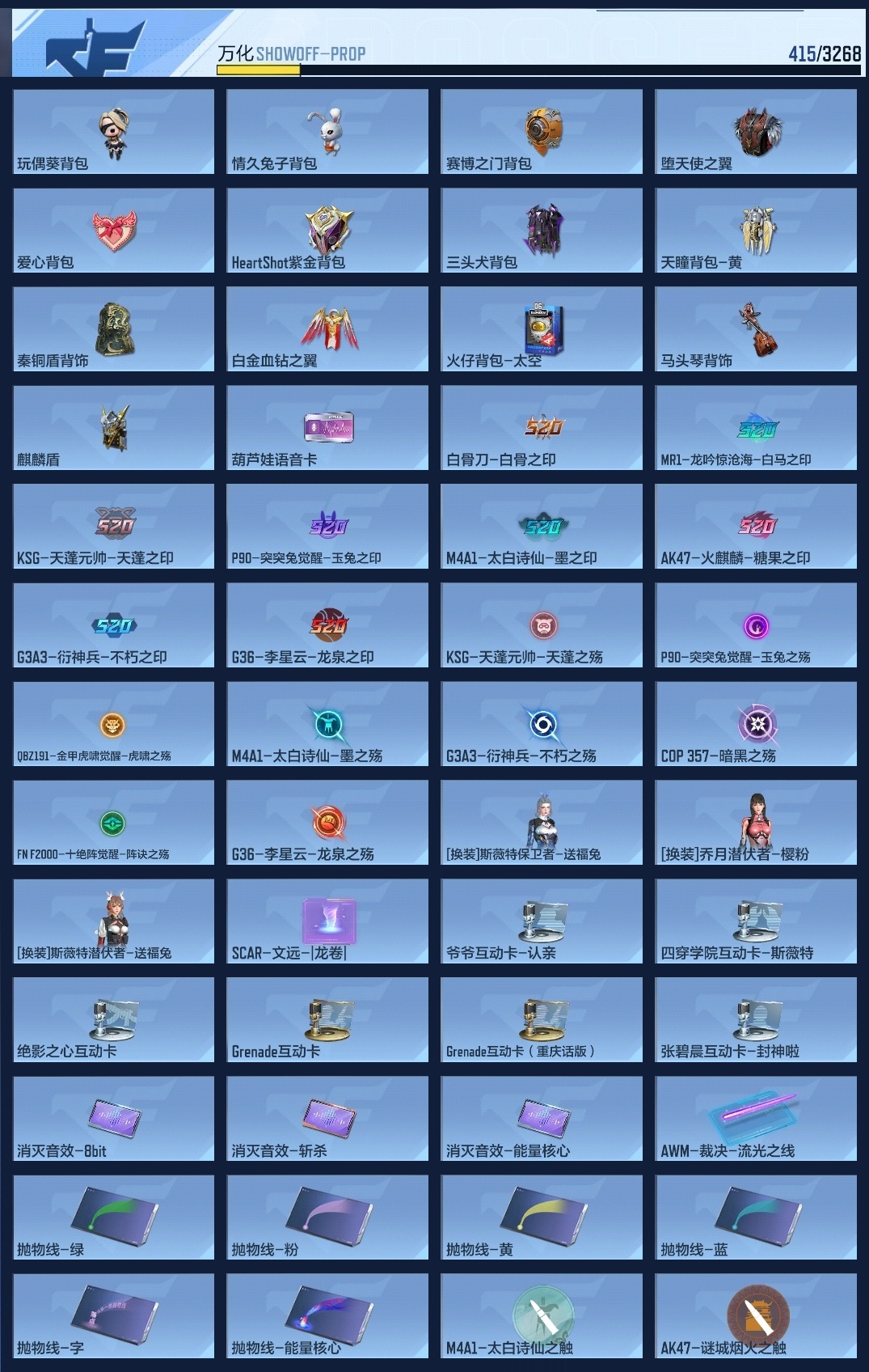 CFMZJY41938枪战王者账号详情图15