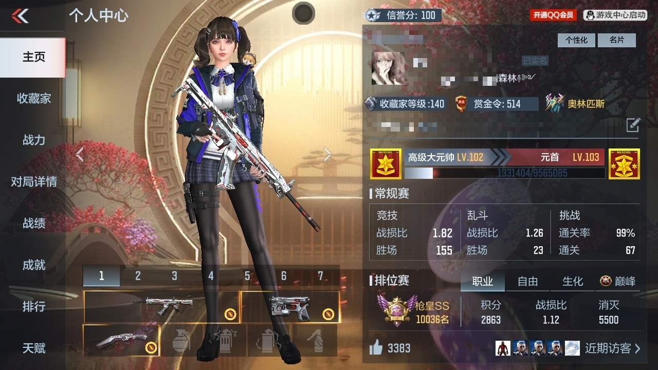 CFMZJY41938枪战王者账号详情图5