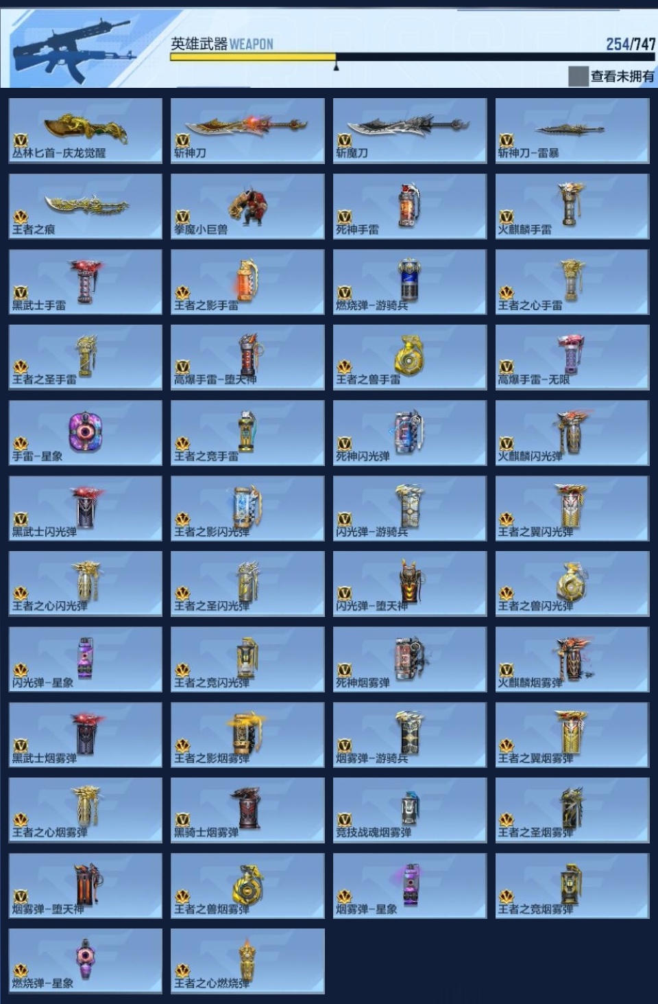 CFMZJY41933枪战王者账号详情图12