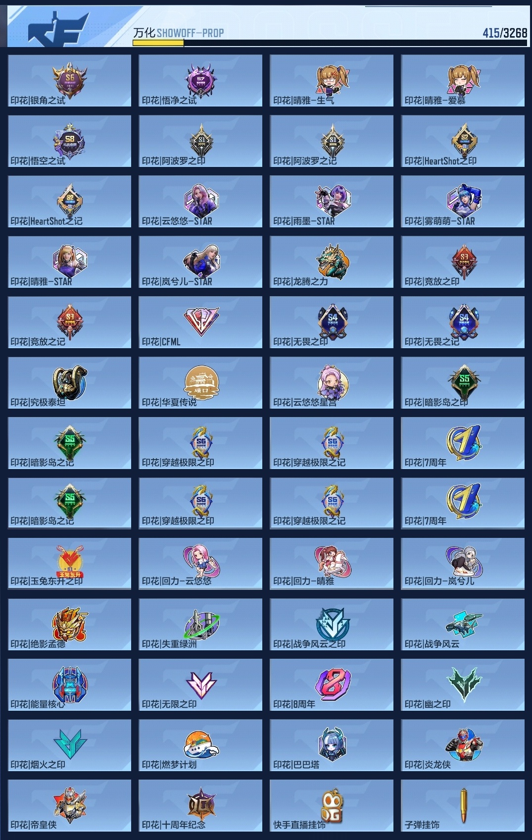 CFMZJY41938枪战王者账号详情图12