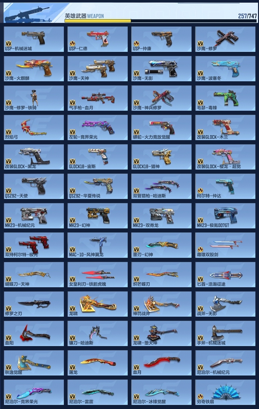 CFMZJY41938枪战王者账号详情图20