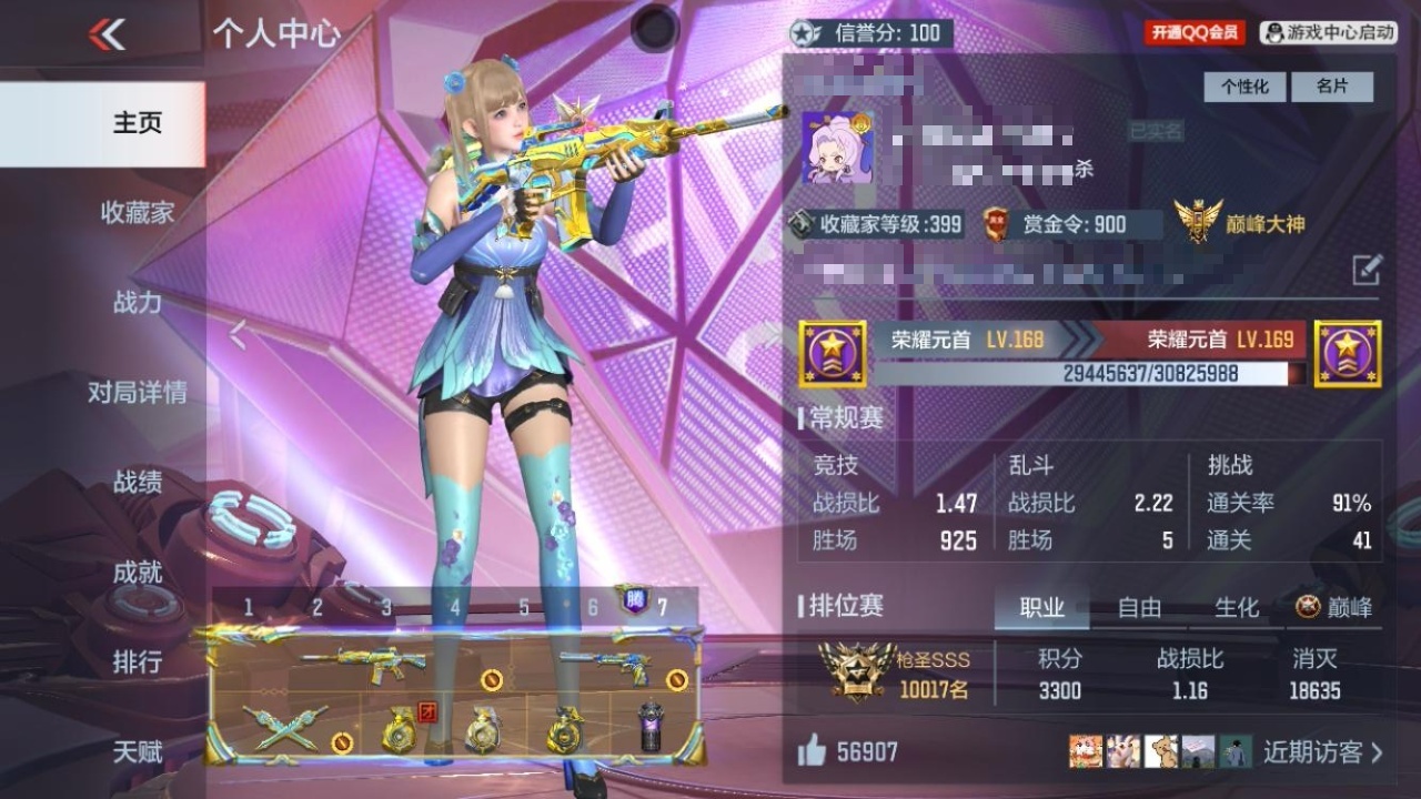 CFMZJY41933枪战王者账号详情图4