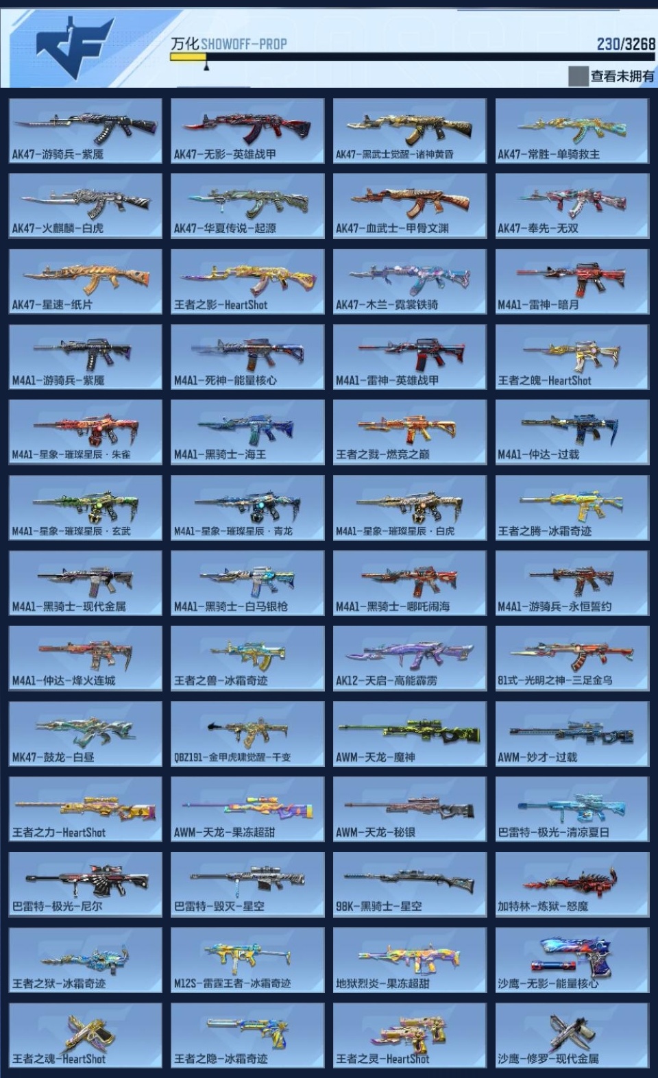 CFMZJY41933枪战王者账号详情图14