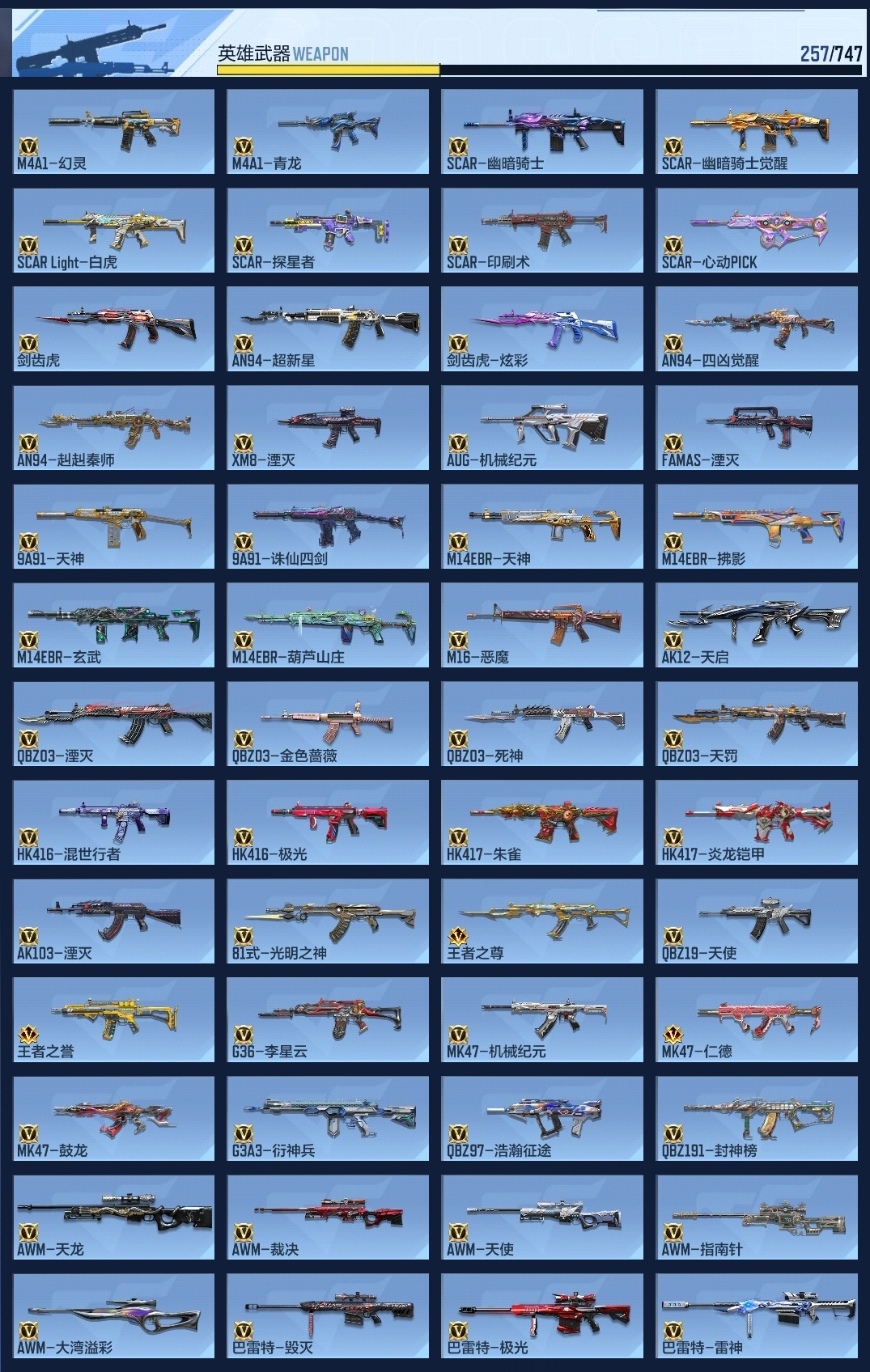 CFMZJY41938枪战王者账号详情图18