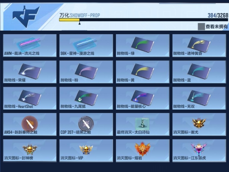 CFMZJY43170枪战王者账号详情图23