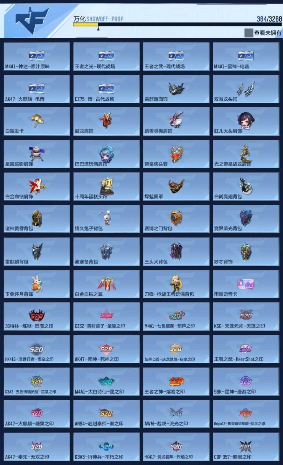 CFMZJY43170枪战王者账号详情图21